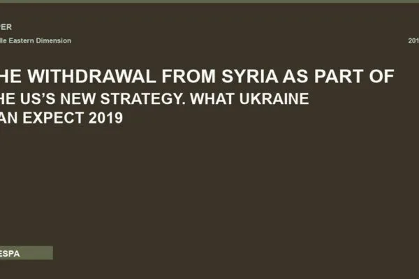THE WITHDRAWAL FROM SYRIA AS PART OF THE US’S NEW STRATEGY. WHAT UKRAINE CAN EXPECT 2019